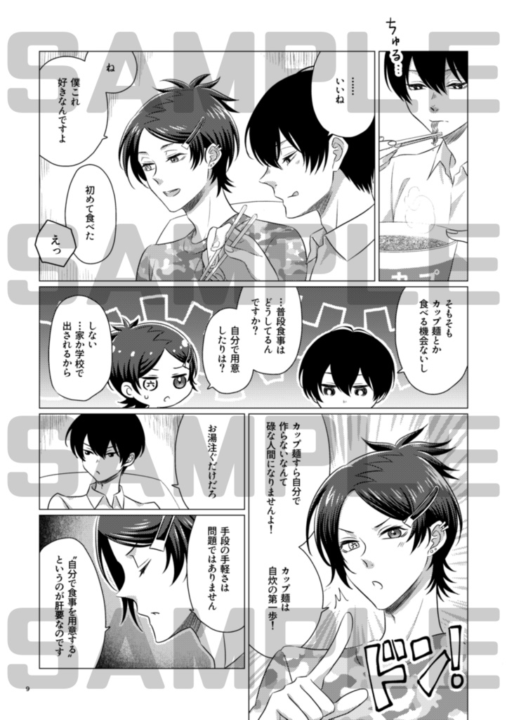 BUON APPETITO!ぼなぺてぃ〜と!