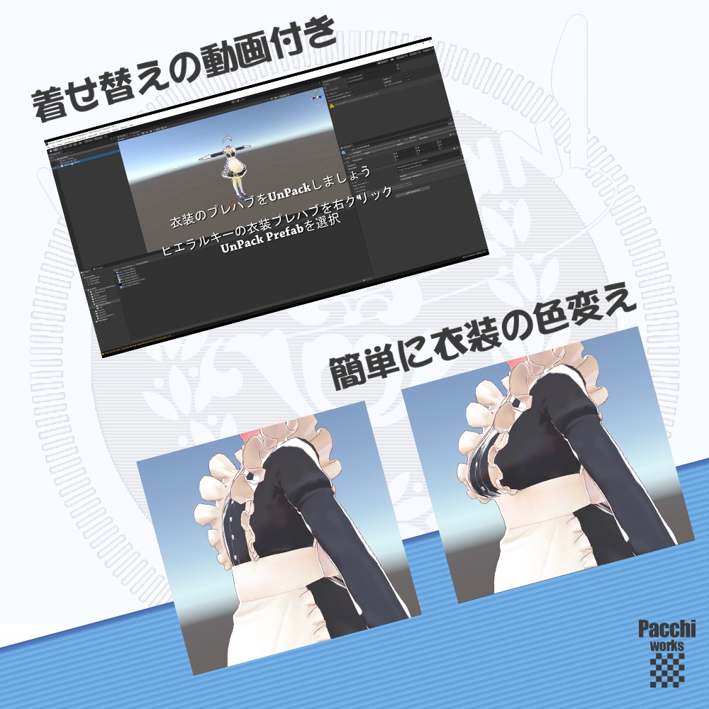 【ユウ用】メイド衣装