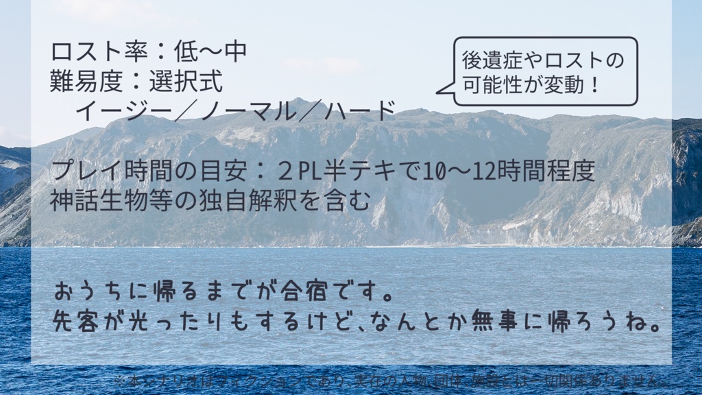 CoC とびだせ!ゲーミング合宿所
