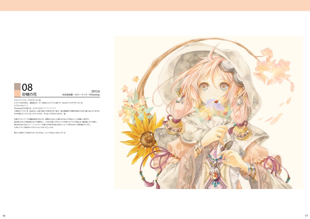 Compartment A Beecosine Booth