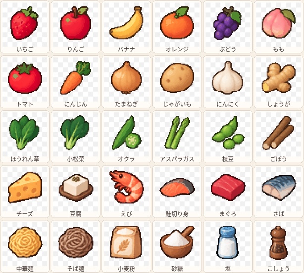 【AI生成】食材イラスト素材500点セット｜透過PNG・400／128／64pxの3サイズ収録