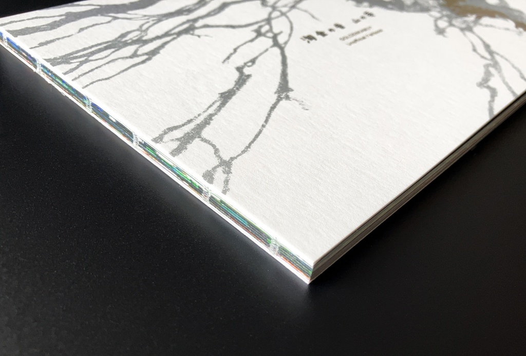 淘金の音 山の芽