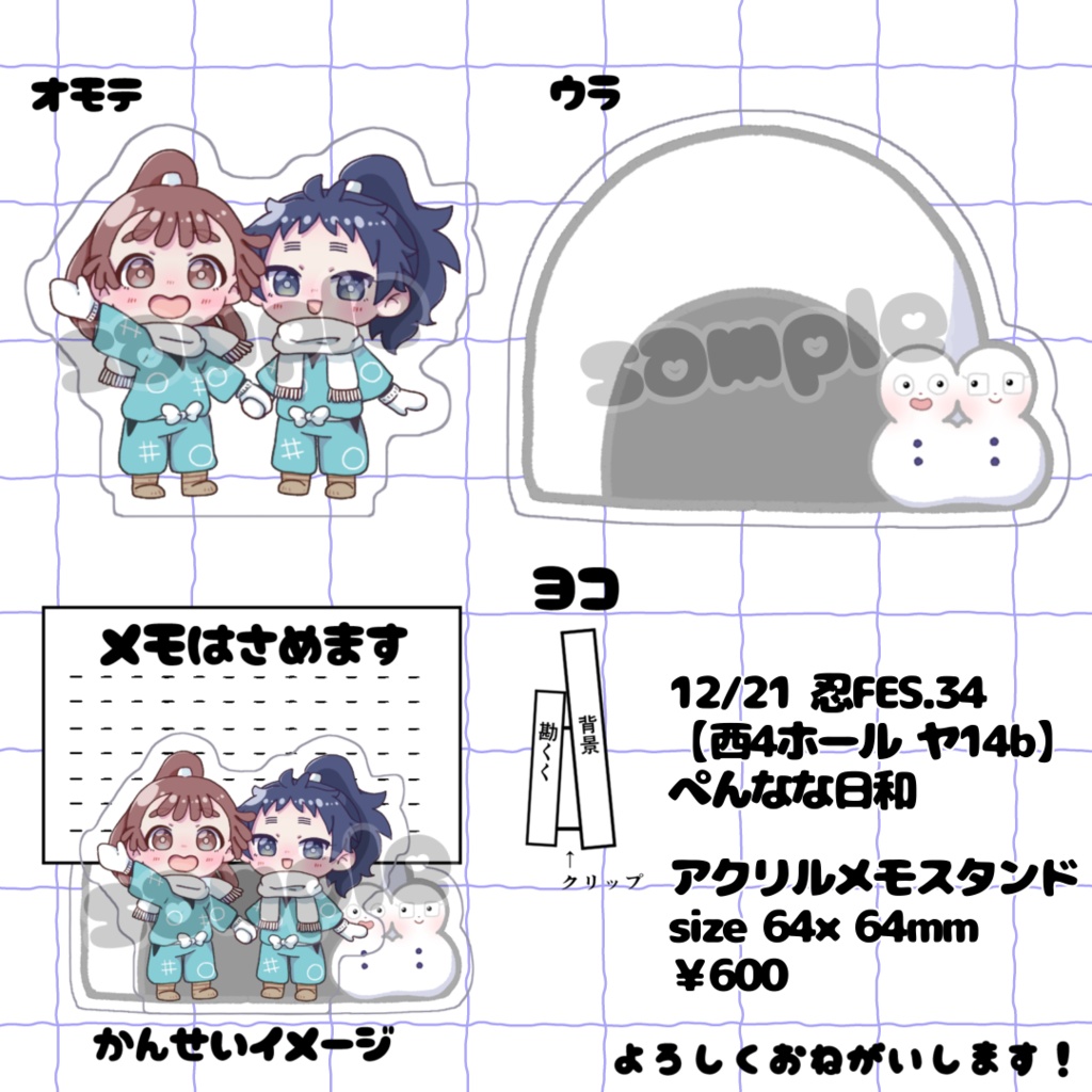 【勘くく】アクリルメモスタンド