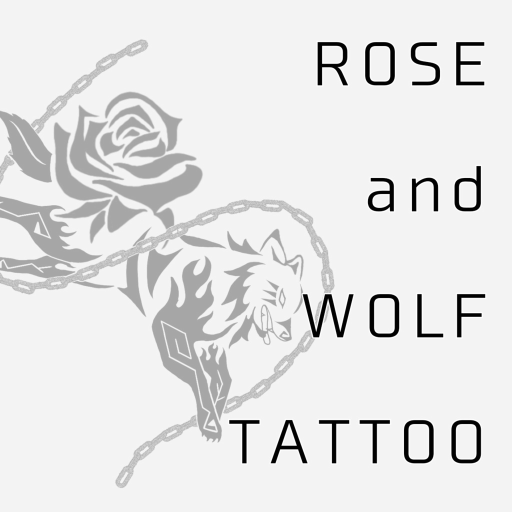 【FREE】薔薇と狼のタトゥー