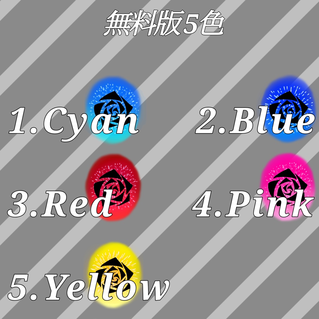 【一部無料あり】ランティーネ専用アイテクスチャ