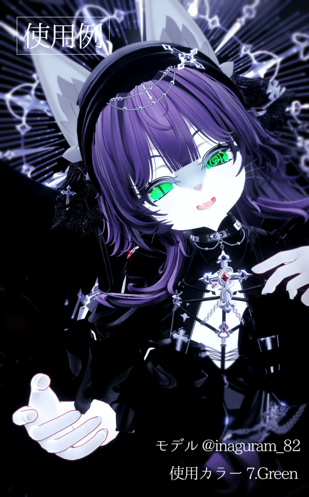 【一部無料あり】ランティーネ専用アイテクスチャ