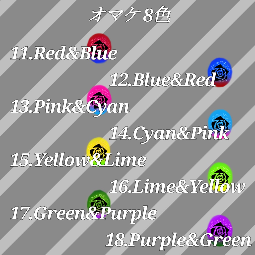 【一部無料あり】ランティーネ専用アイテクスチャ