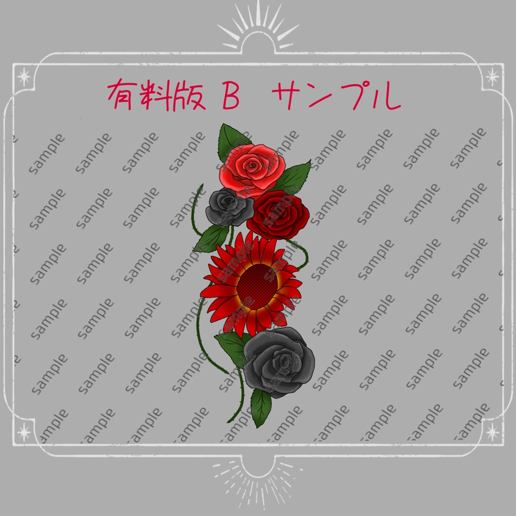 【一部無料有】Scarlet Emblem【タトゥーテクスチャ】