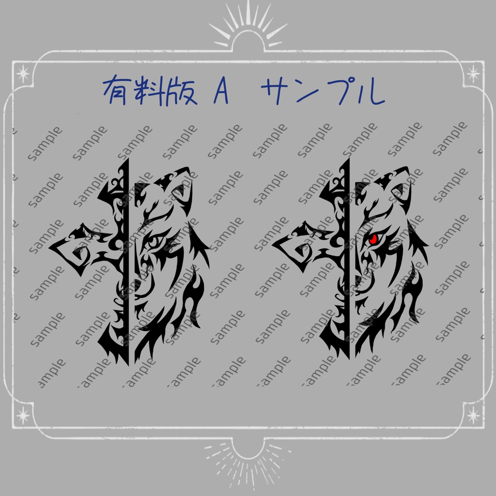 【一部無料有】Scarlet Emblem【タトゥーテクスチャ】