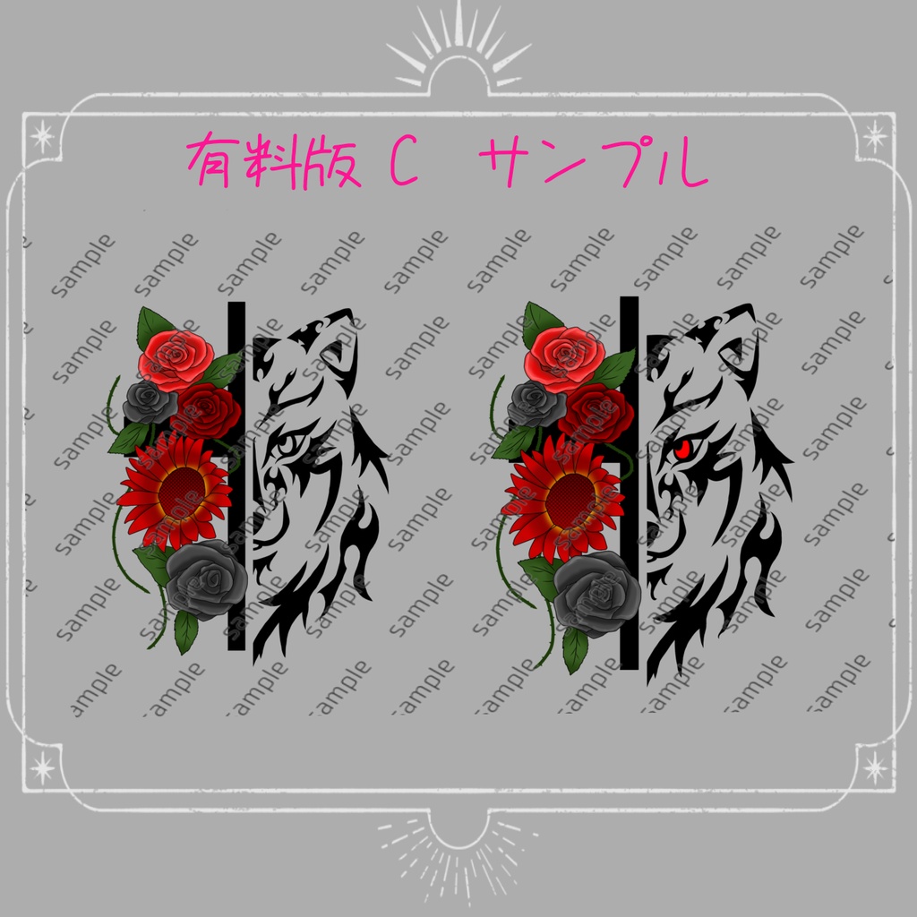 【一部無料有】Scarlet Emblem【タトゥーテクスチャ】