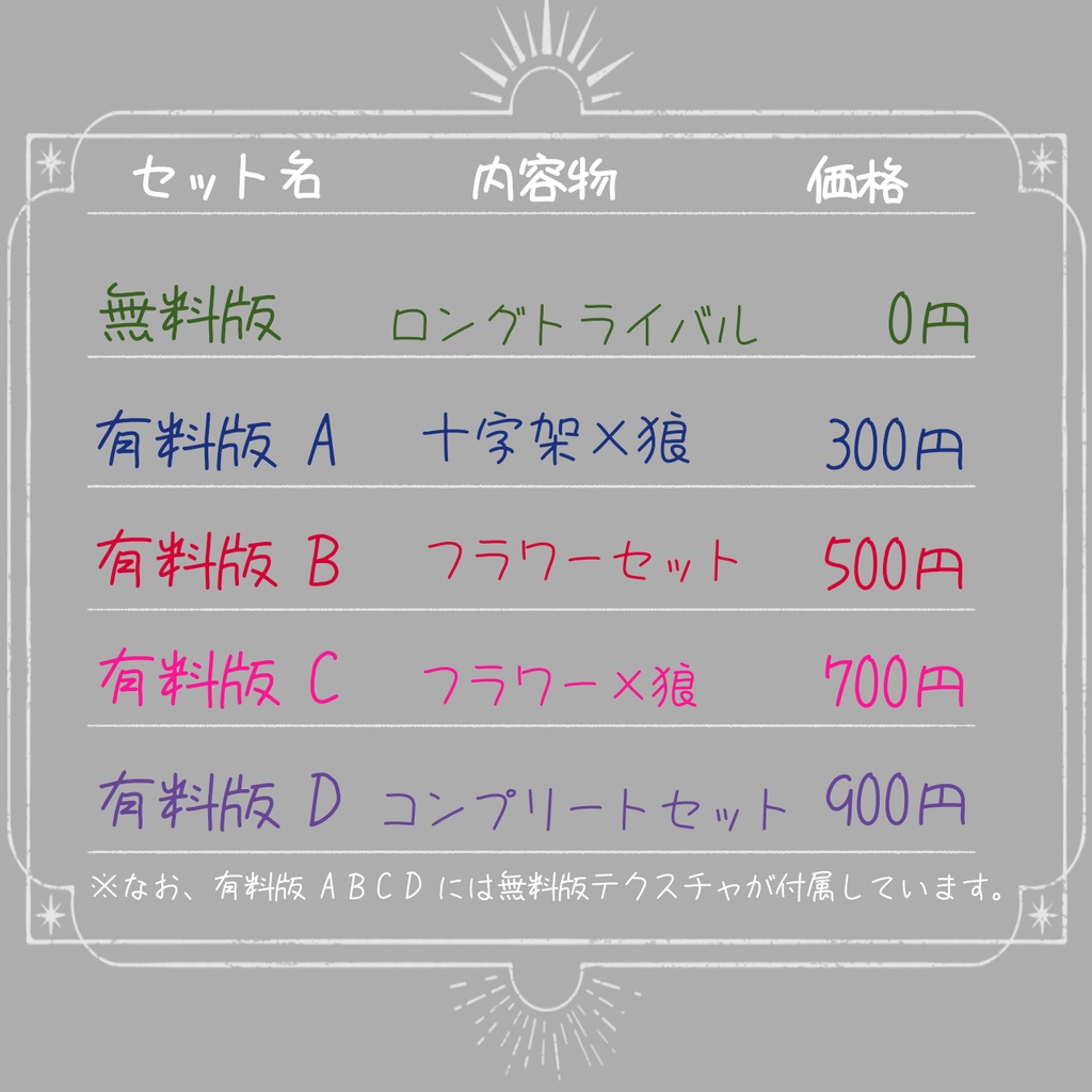 【一部無料有】Scarlet Emblem【タトゥーテクスチャ】