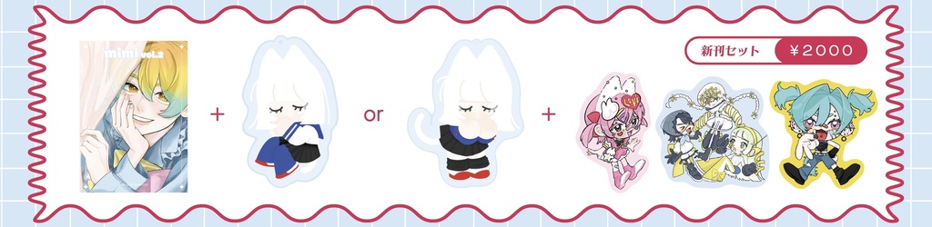 新刊イラスト本 【 mimi vol.2 】