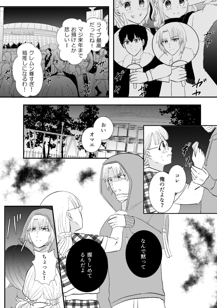 紅く染まるERA 1巻