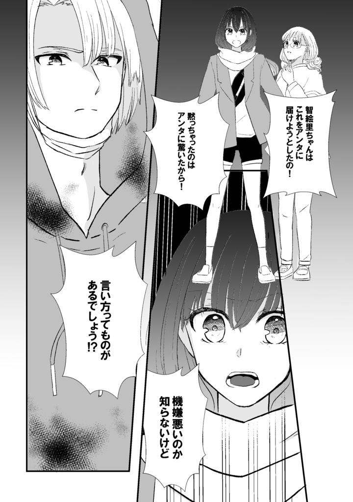 紅く染まるERA 1巻