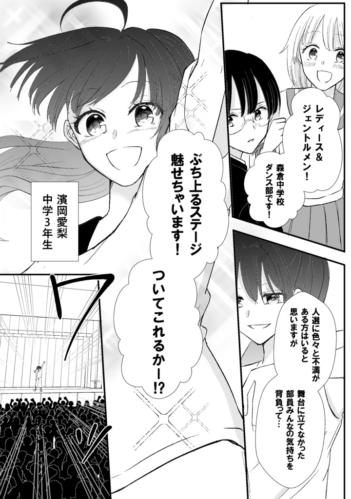 紅く染まるERA 1巻