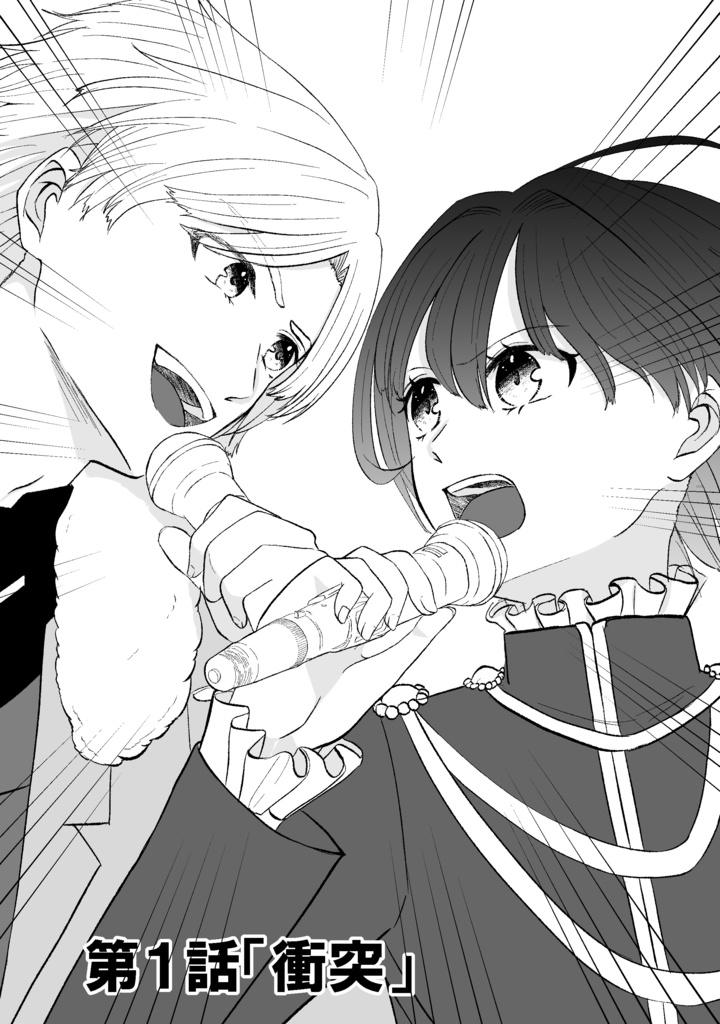 紅く染まるERA 1巻