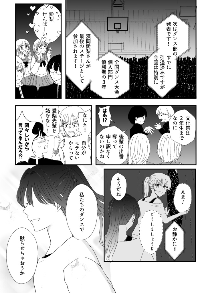 紅く染まるERA 1巻