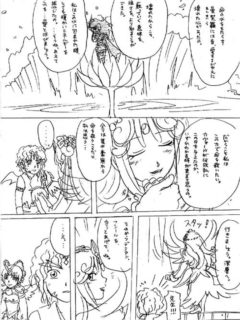 ビックリマン2000 集中豪無編非公式コミカライズ