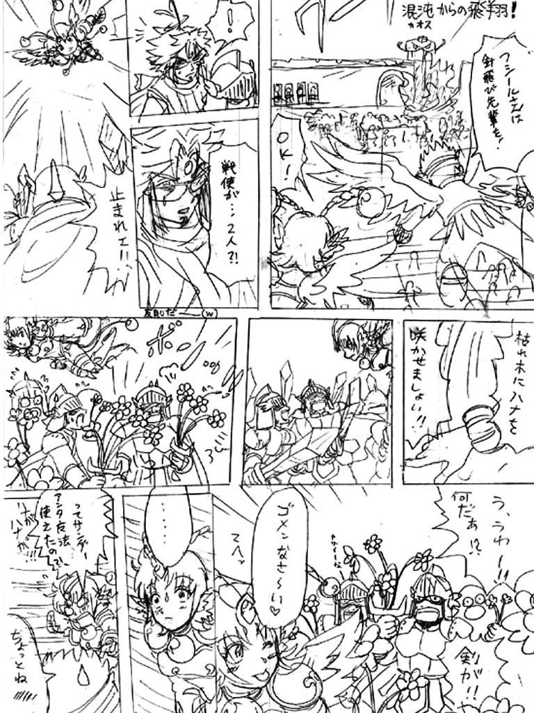 ビックリマン2000 集中豪無編非公式コミカライズ