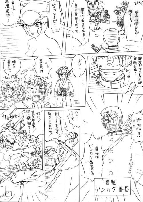 ビックリマン2000 集中豪無編非公式コミカライズ【無料お試し版】