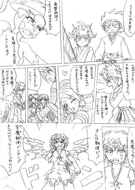 ビックリマン2000 集中豪無編非公式コミカライズ【無料お試し版】