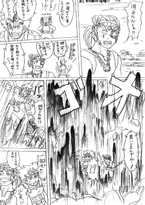 ビックリマン2000 集中豪無編非公式コミカライズ【無料お試し版】