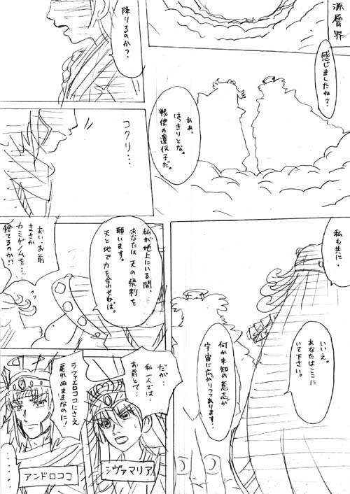 ビックリマン2000 集中豪無編非公式コミカライズ【無料お試し版】