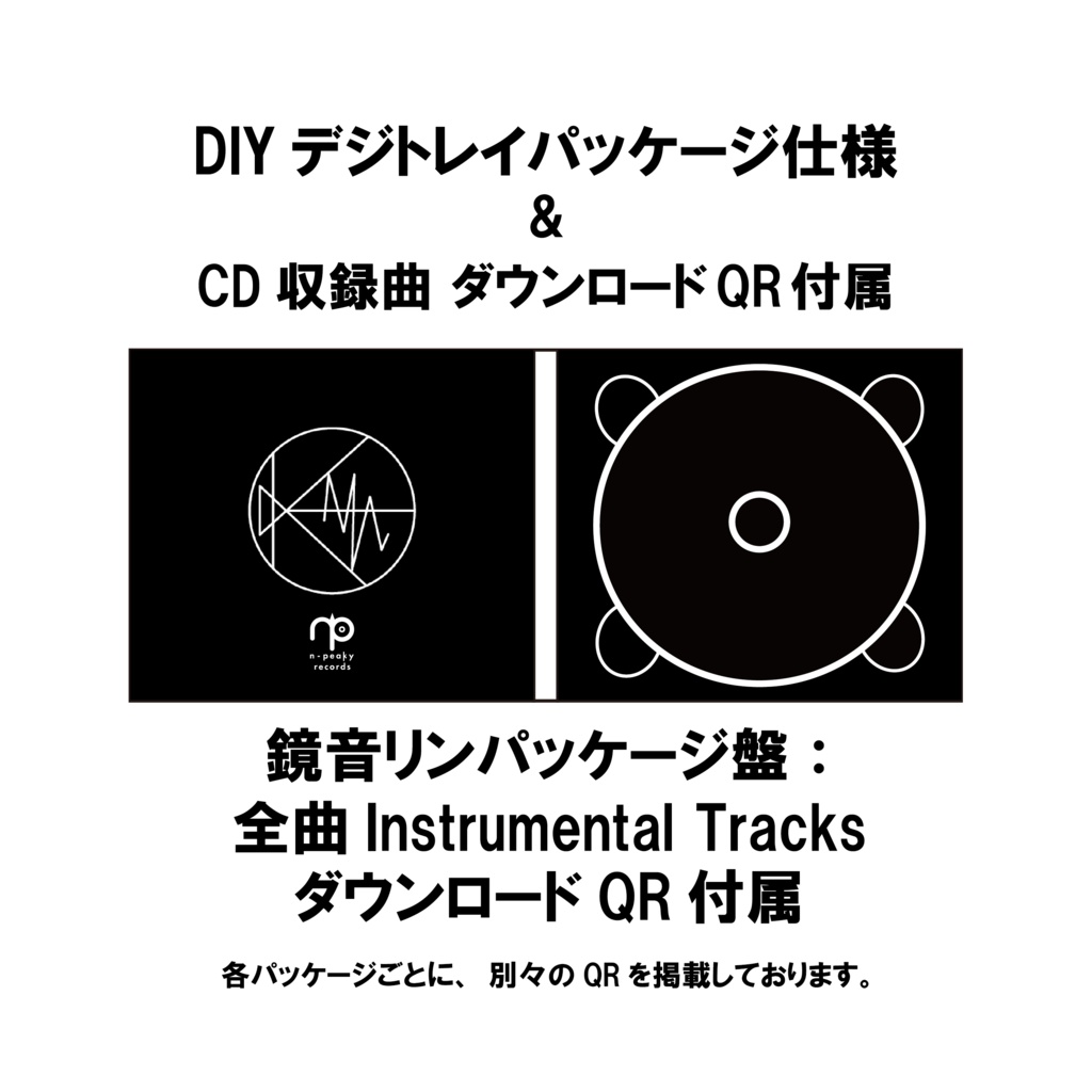 2nd album「EXE」鏡音リン パッケージ盤
