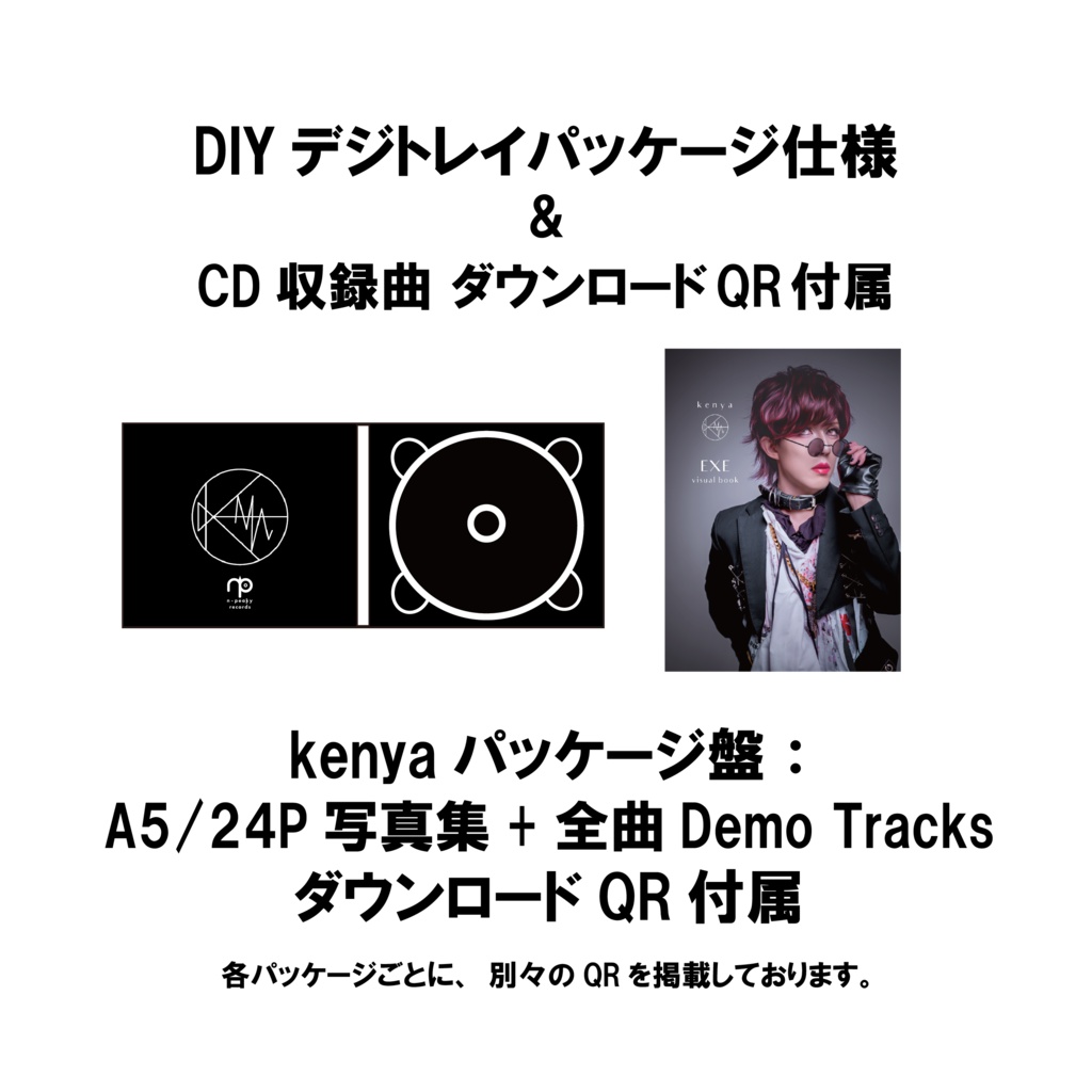 2nd album「EXE」kenya パッケージ盤 (CD+写真集)