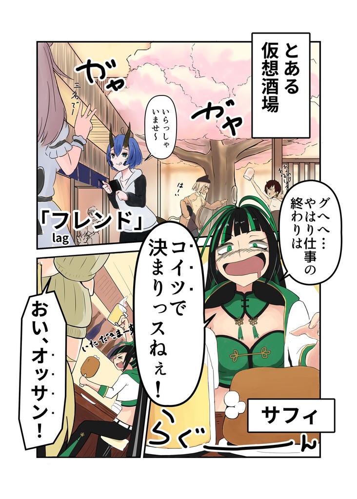 週刊中年ブイチャ 第1号