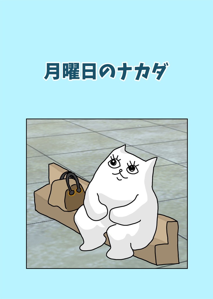 週刊中年ブイチャ 第1号