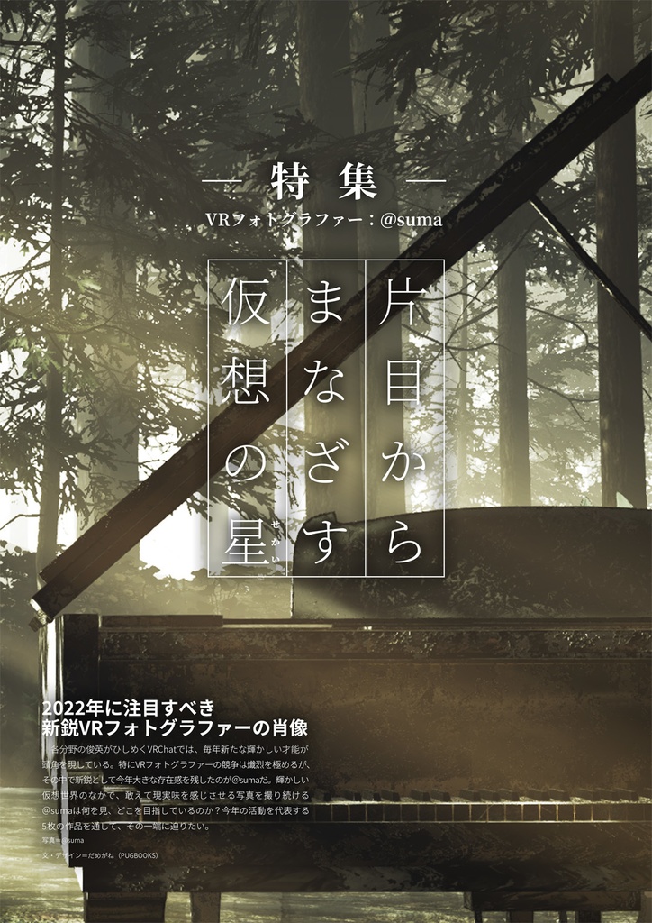 週刊中年ブイチャ 第1号