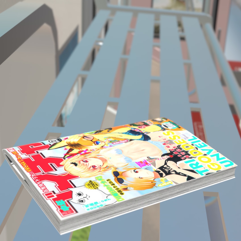 【3Dモデル】週刊中年ブイチャ 第1号