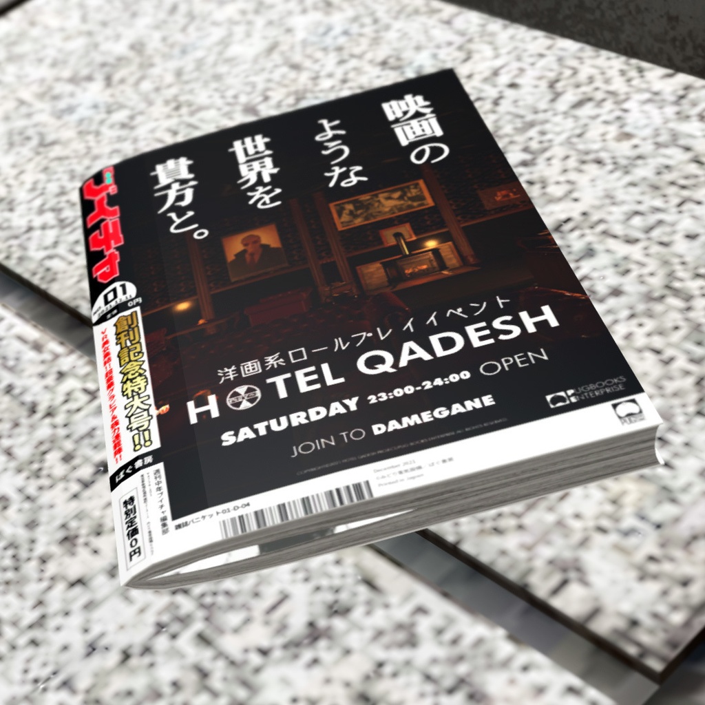 【3Dモデル】週刊中年ブイチャ 第1号