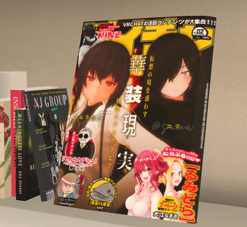 【3Dモデル】週刊中年ブイチャ 第2号