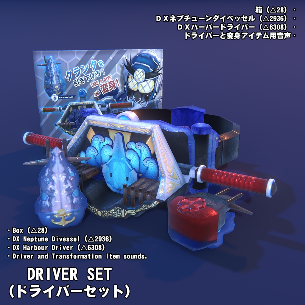 オリジナル3Dアバター「VD02-NEPTUNE(バーチャルダイバーネプチューン)」