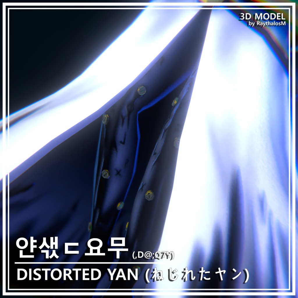 3Dモデル「얀샋ㄷ요무 | ,D@;Q7Y | Distorted Yan」from Library of Ruina