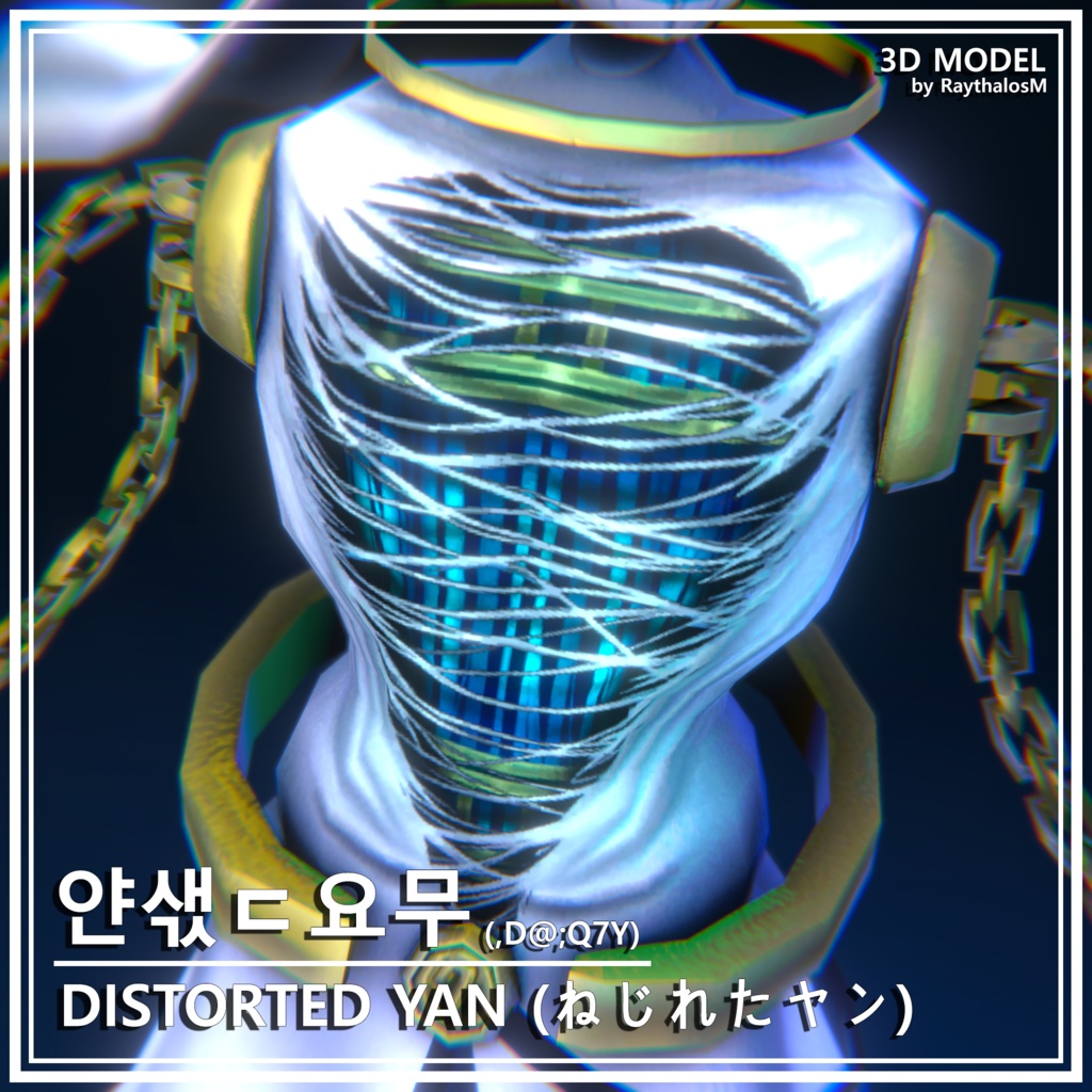 3Dモデル「얀샋ㄷ요무 | ,D@;Q7Y | Distorted Yan」from Library of Ruina - レイ０・ワークショップ - 2/6