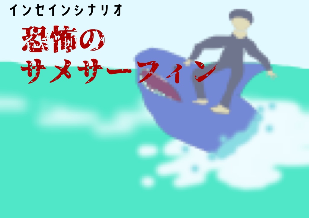 【インセイン】ZOOZOOROOM