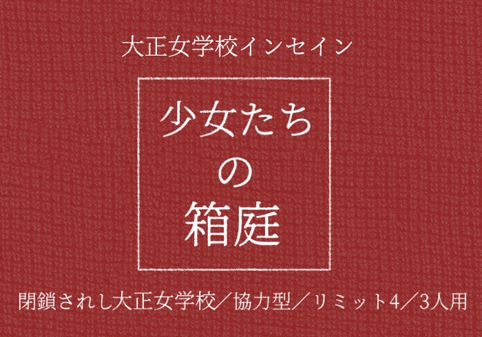 【インセイン】ZOOZOOROOM