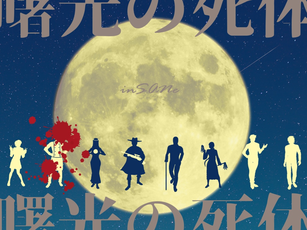 【インセイン】ZOOZOOROOM