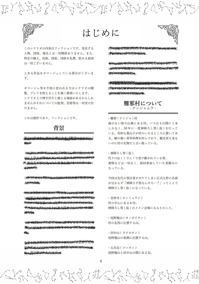 【インセイン】DIE予言