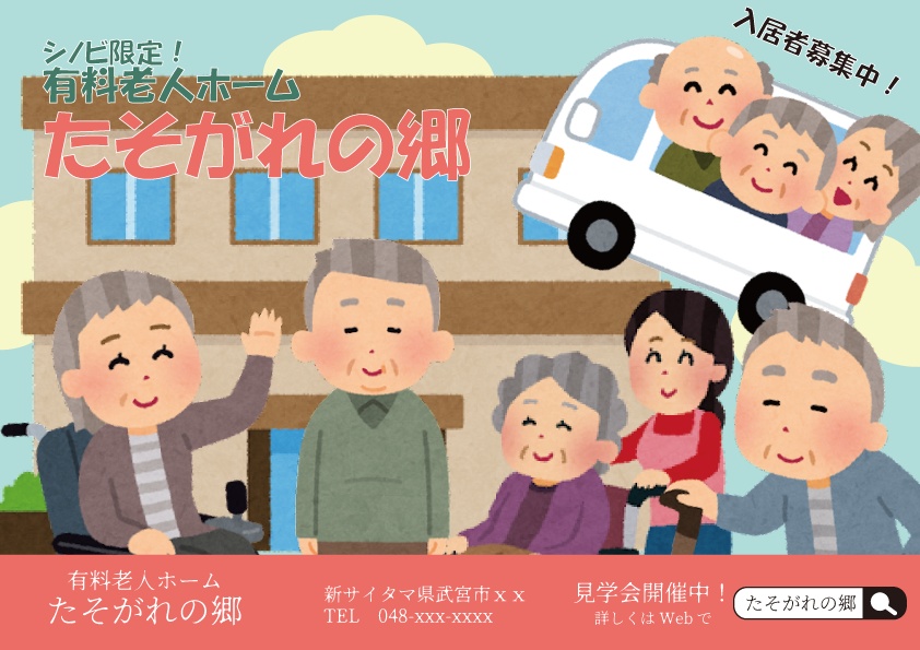 【シノビガミ】六忍六色【SPLL:E223112】