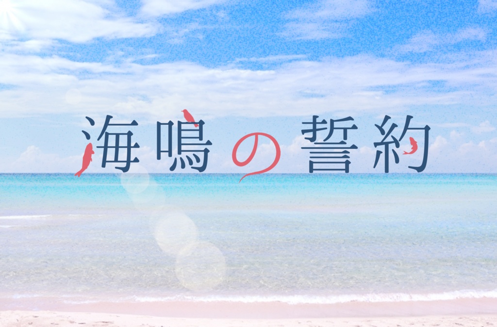 【シノビガミ】ゲドーランド【シナリオ集】【SPLL:E223172】