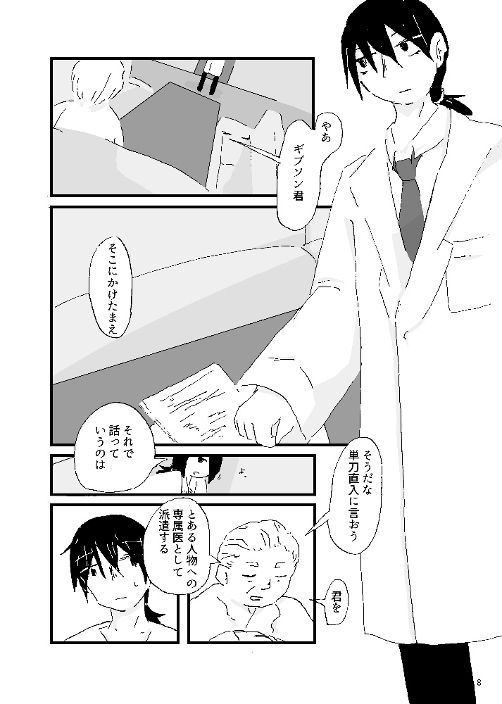 寄せては返す波のような