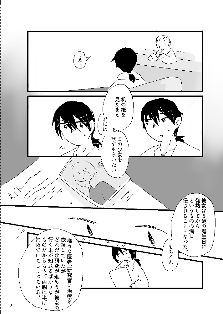 寄せては返す波のような