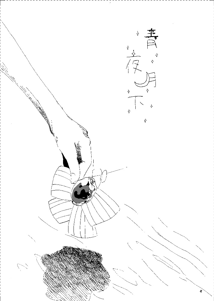 寄せては返す波のような