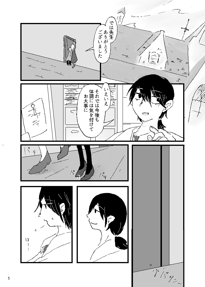 寄せては返す波のような