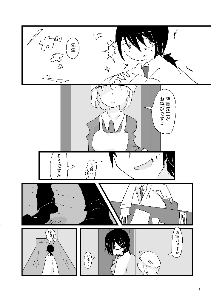 寄せては返す波のような