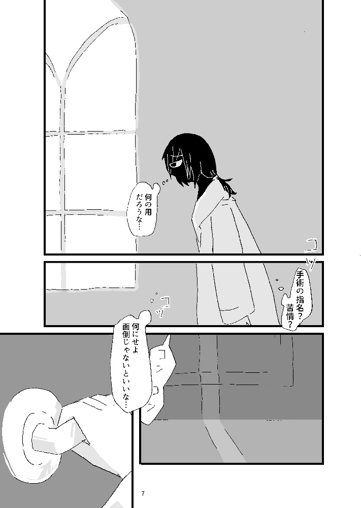 寄せては返す波のような